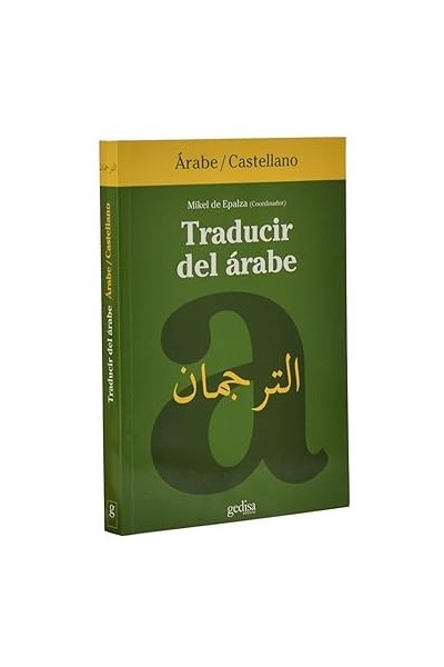 TRADUCIR DEL ÁRABE (ÁRABE/CASTELLANO)
